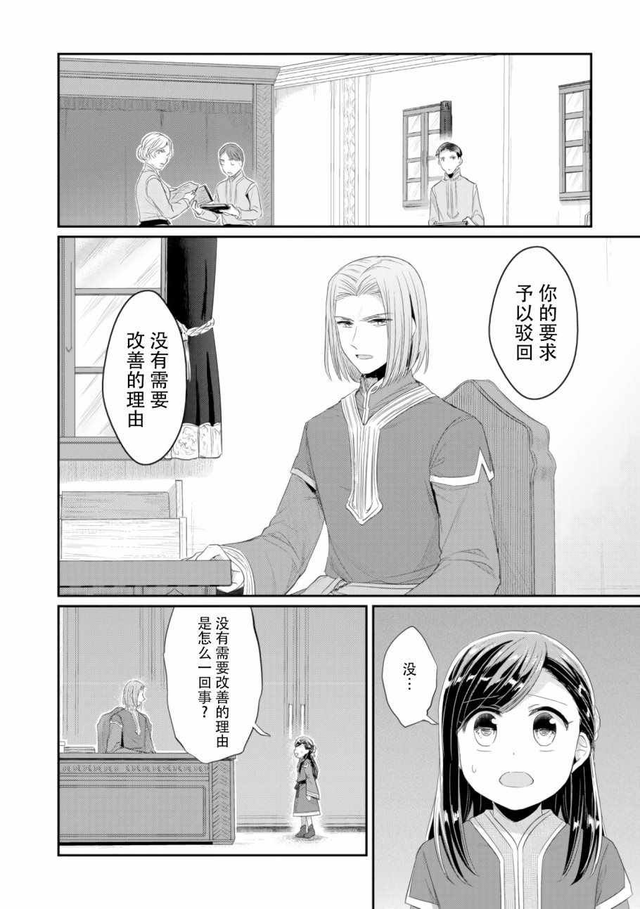 第8话 孤儿院的事情
