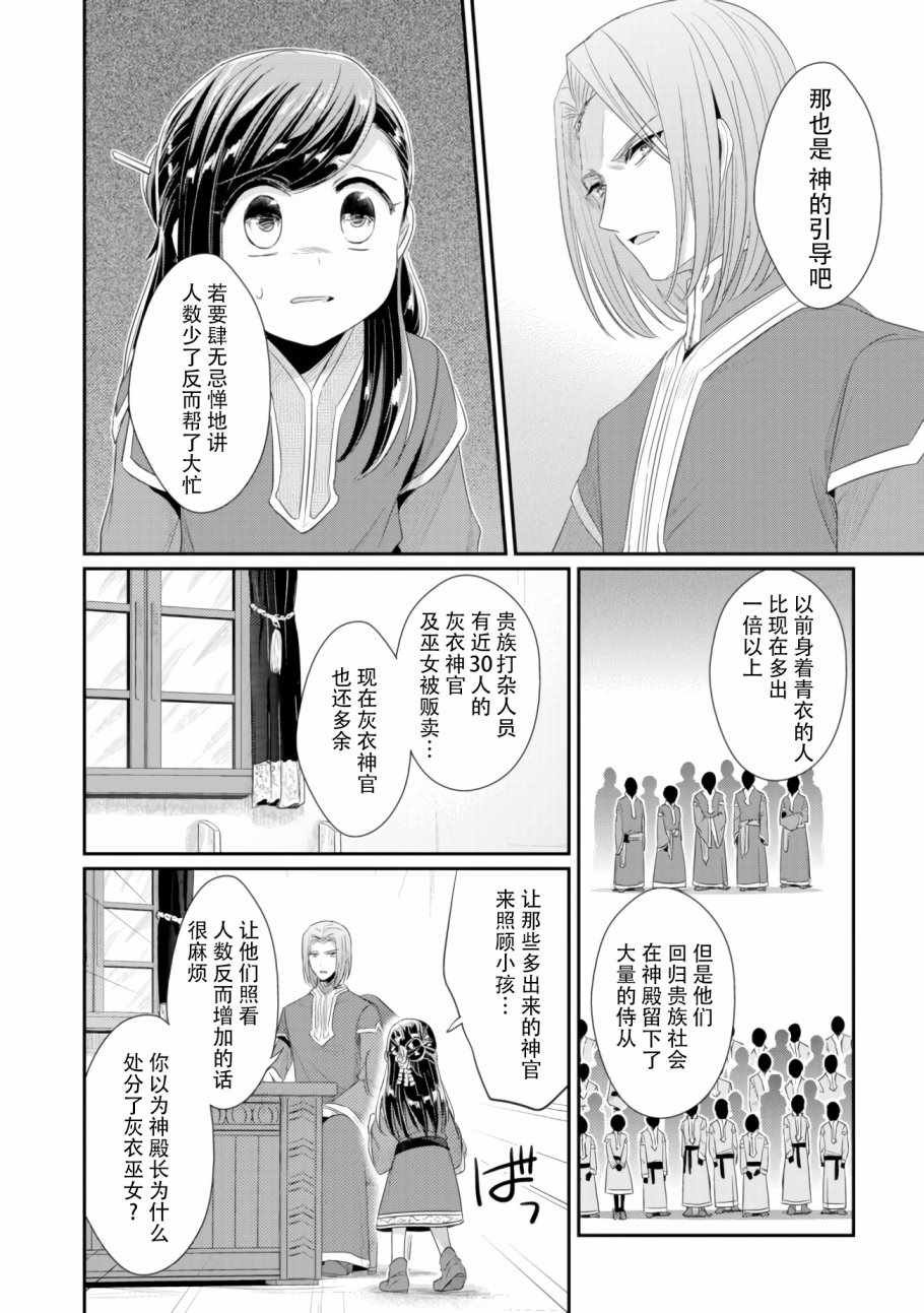 第8话 孤儿院的事情