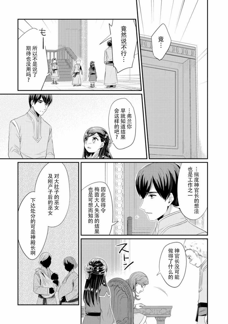 第8话 孤儿院的事情