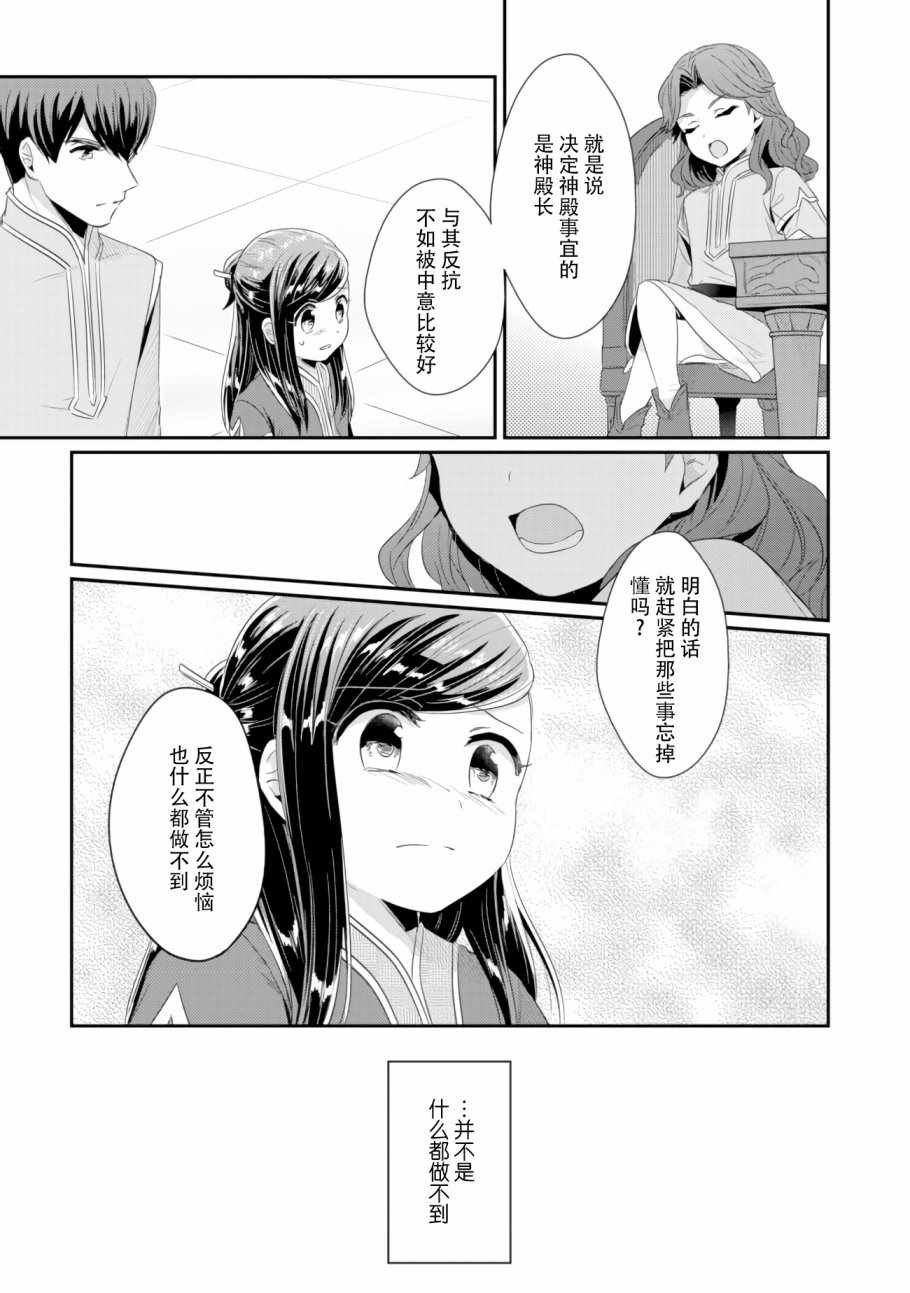 第8话 孤儿院的事情