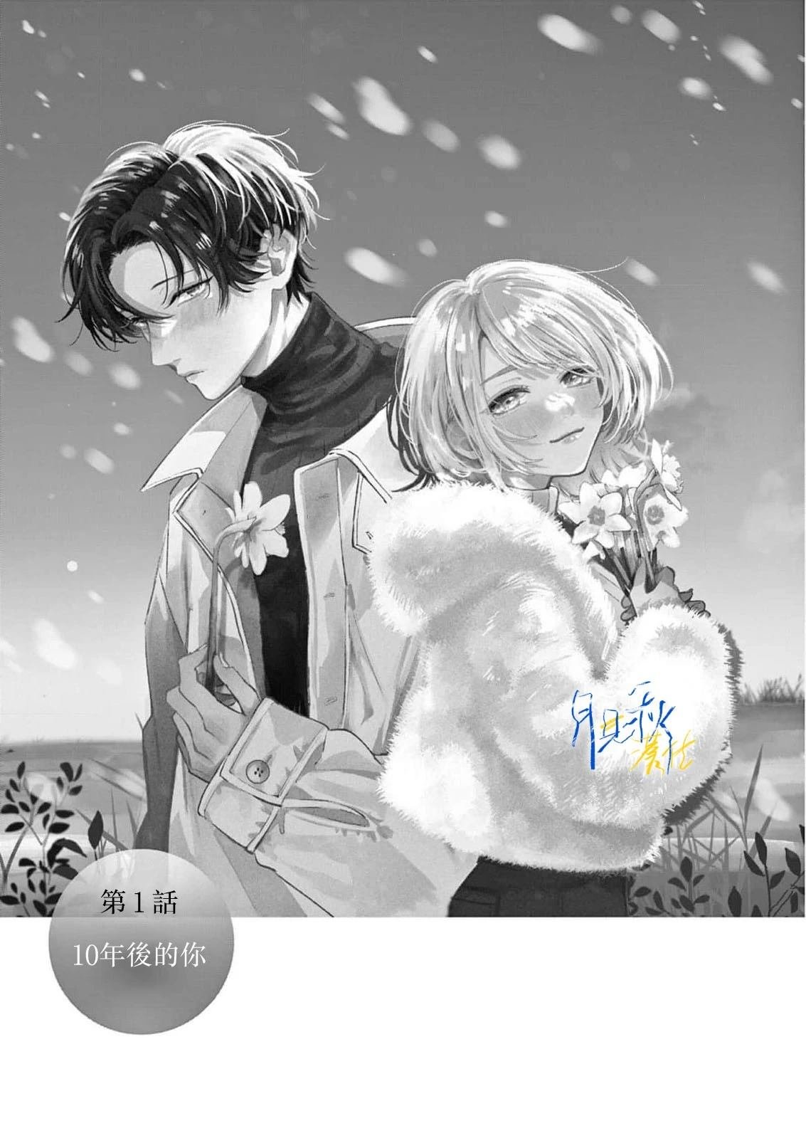 第1话