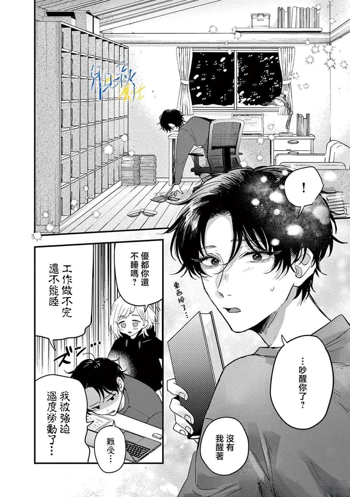 第2话