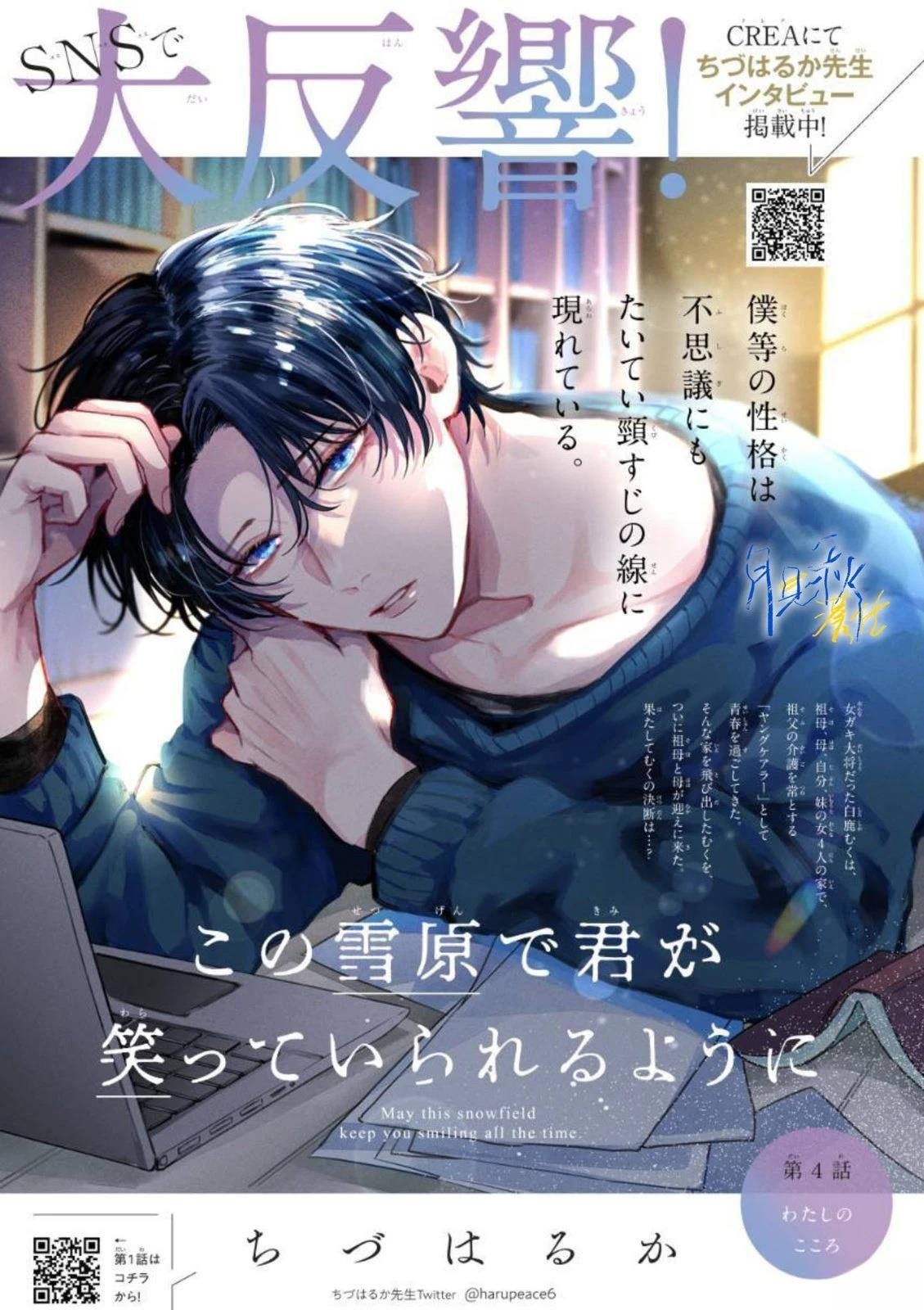 第4话