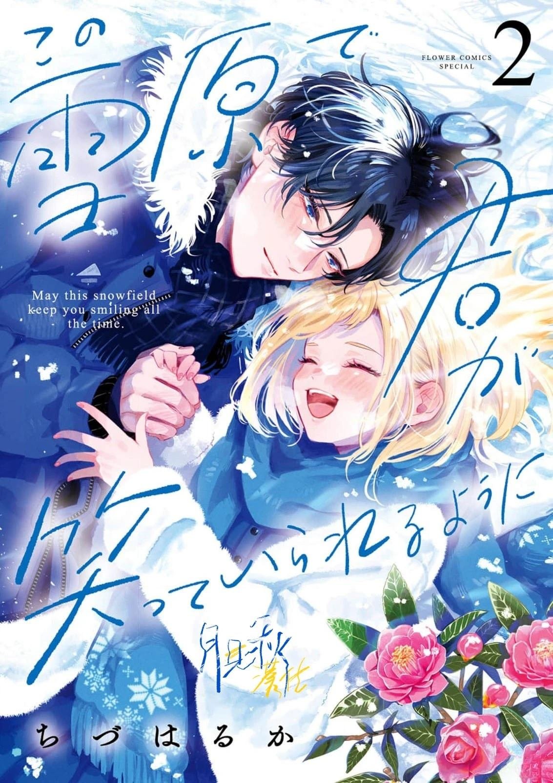 第5话