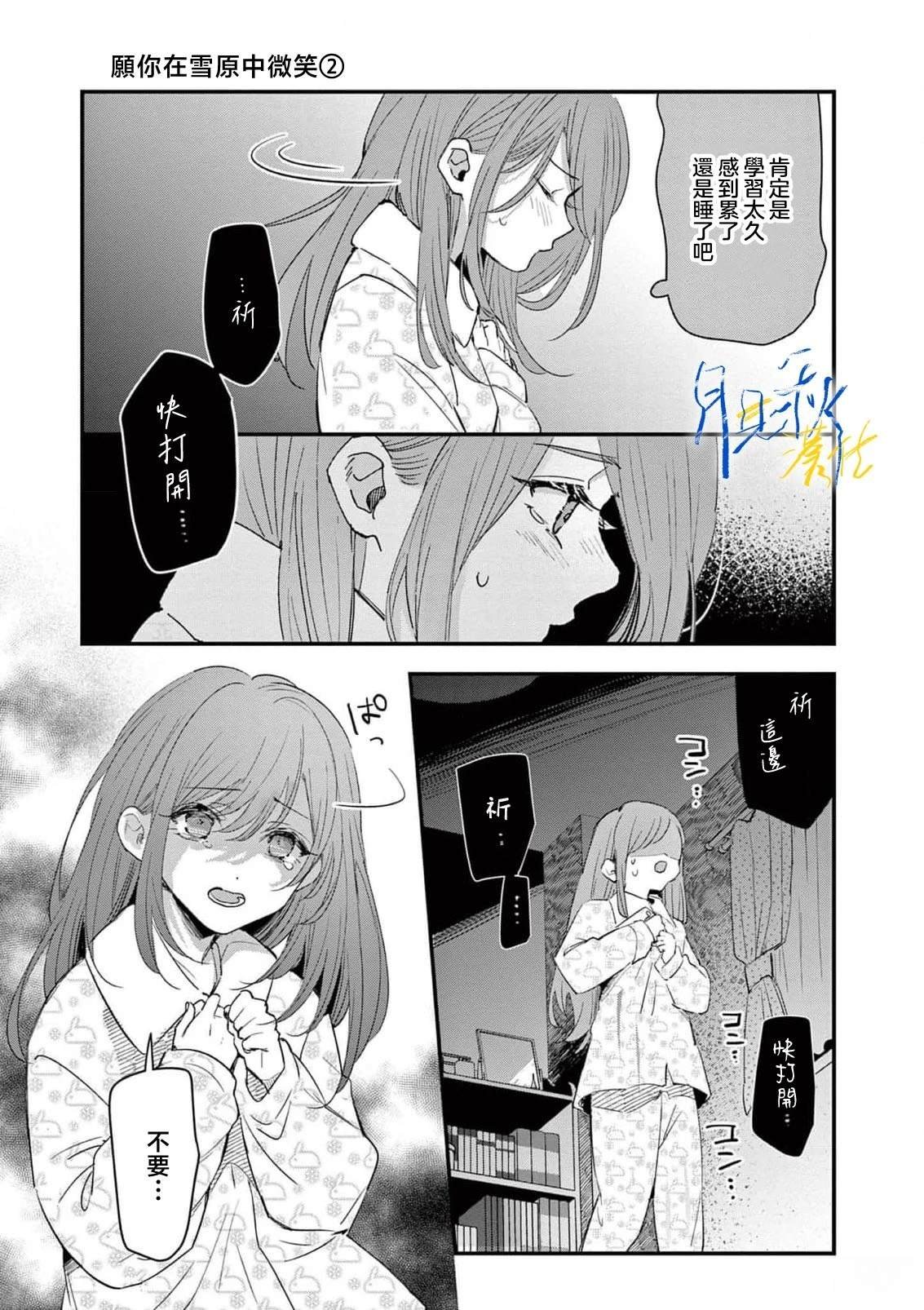 第5话