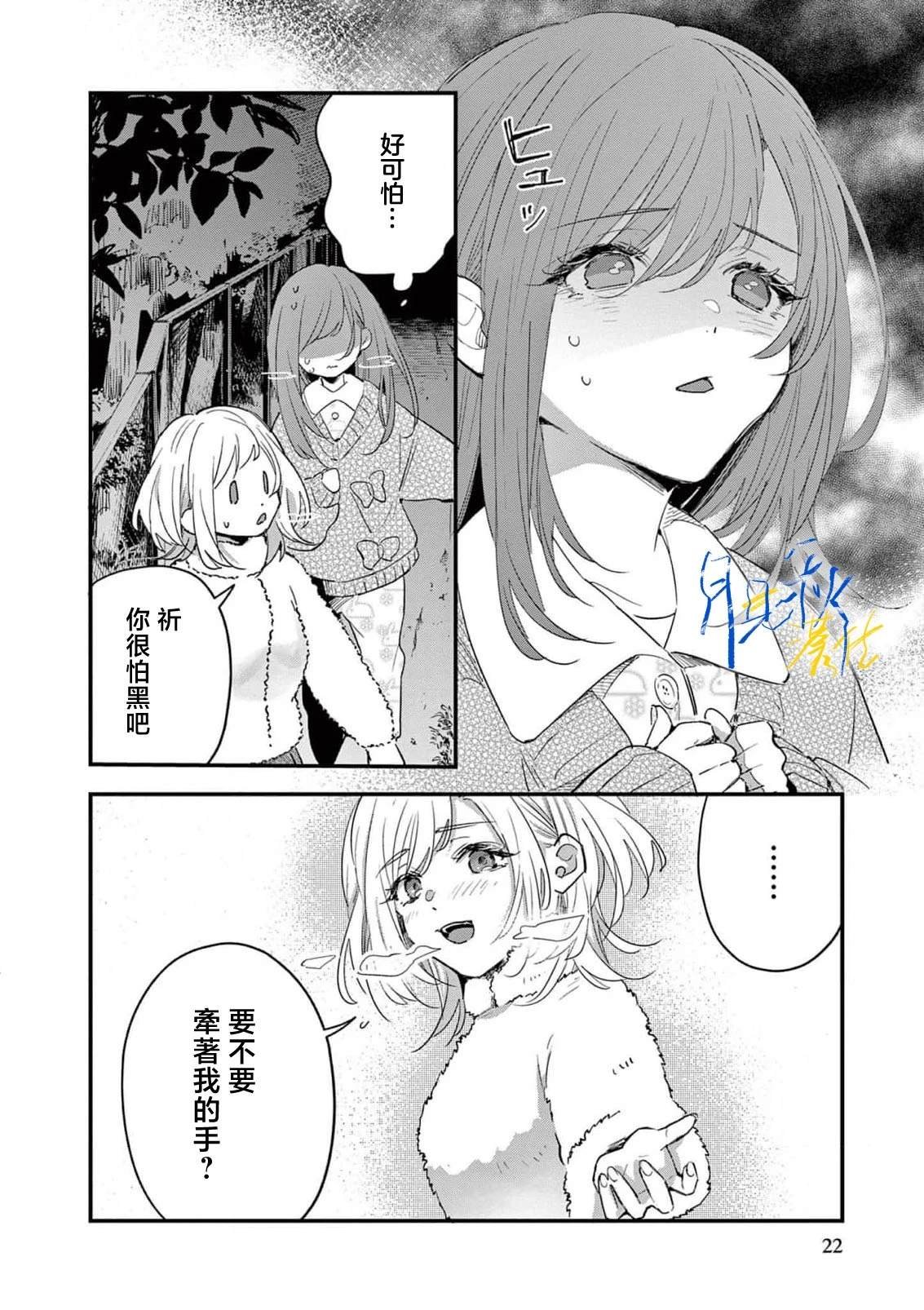 第5话