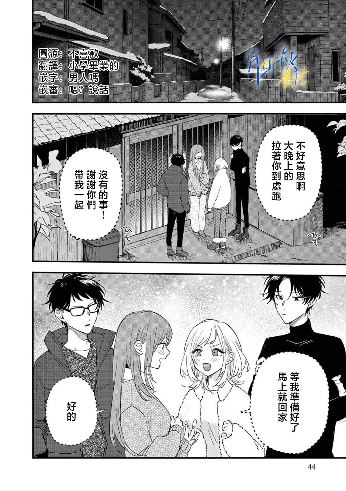 第6话