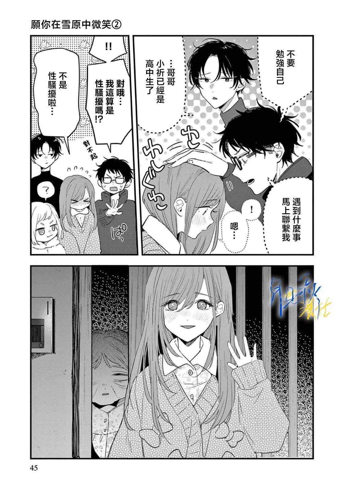 第6话