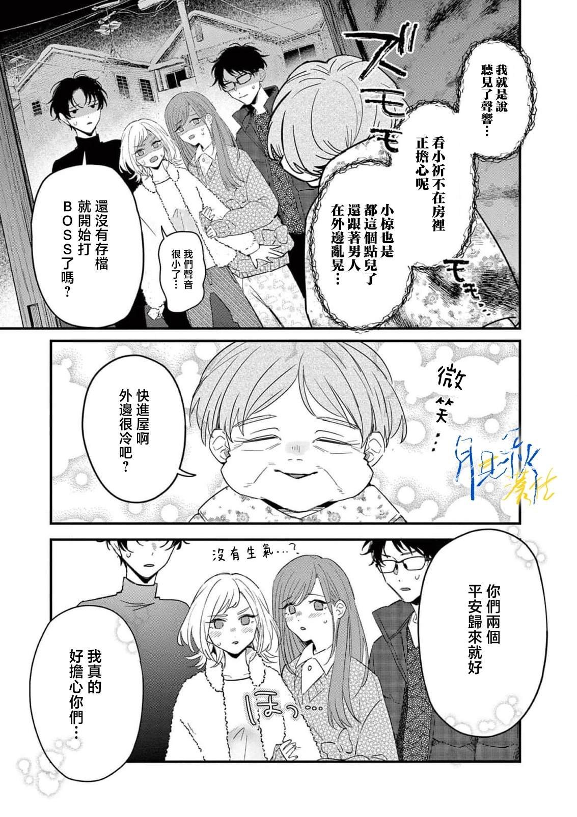 第6话