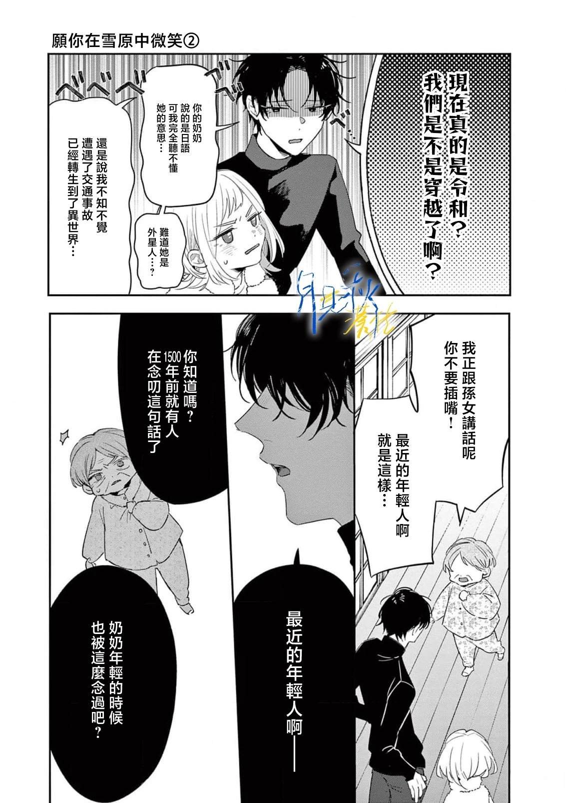 第6话