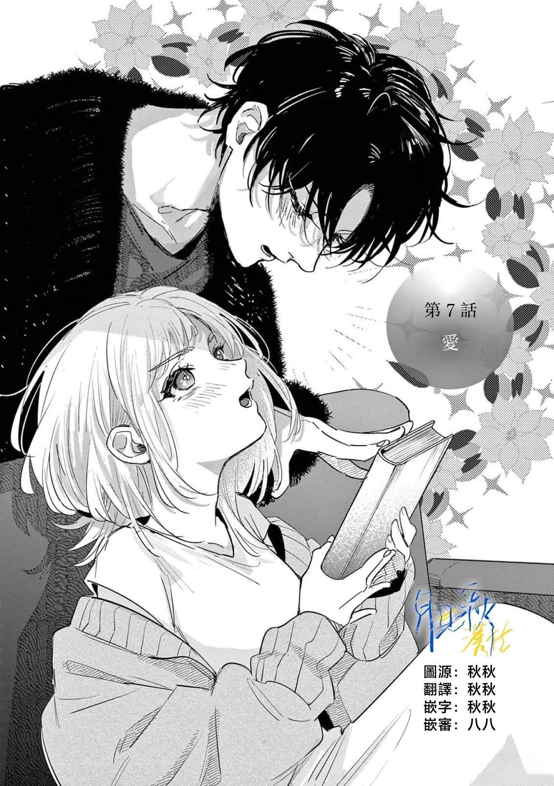 第7话