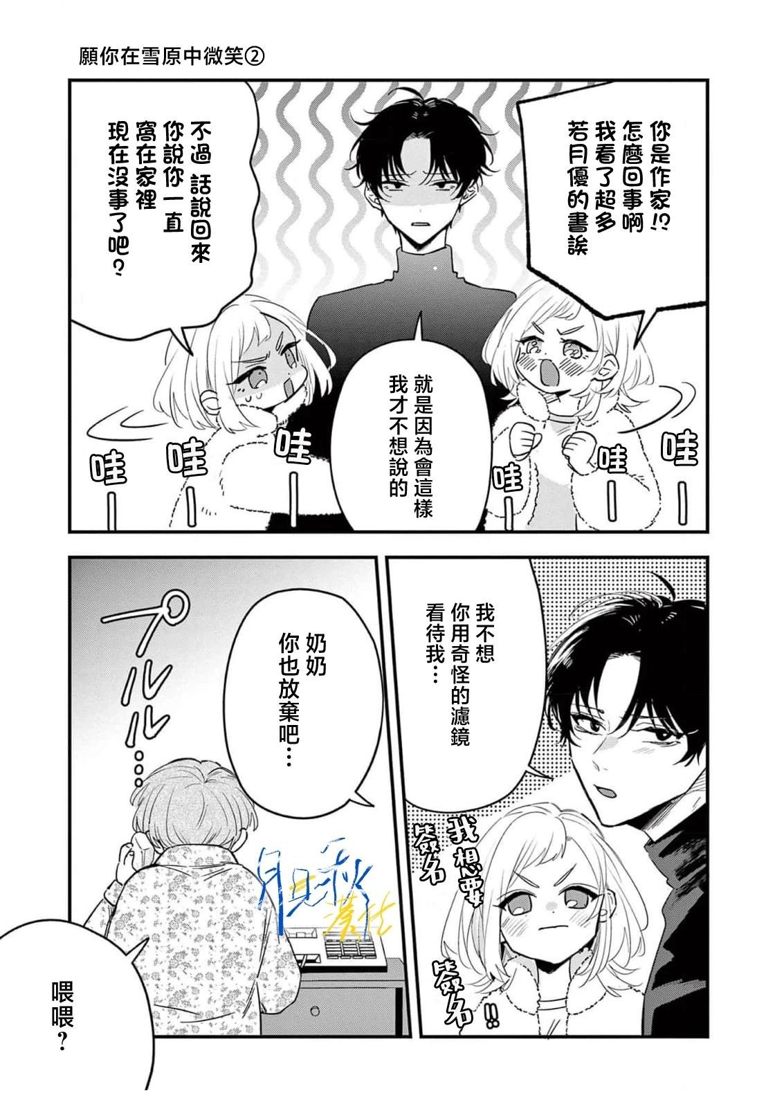 第7话