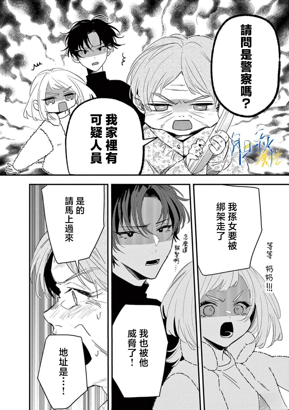 第7话