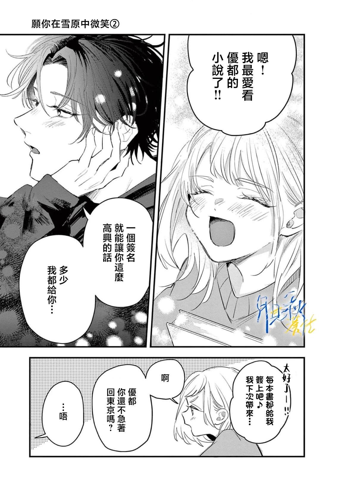第7话