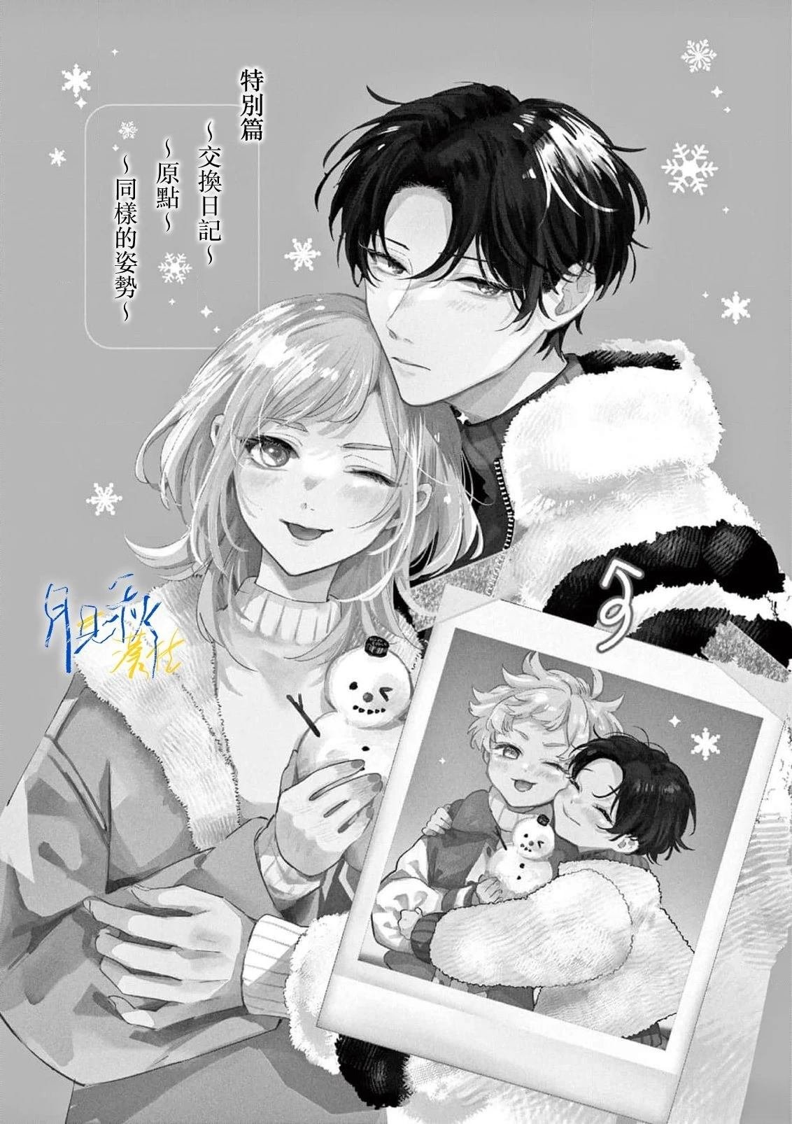 特别篇