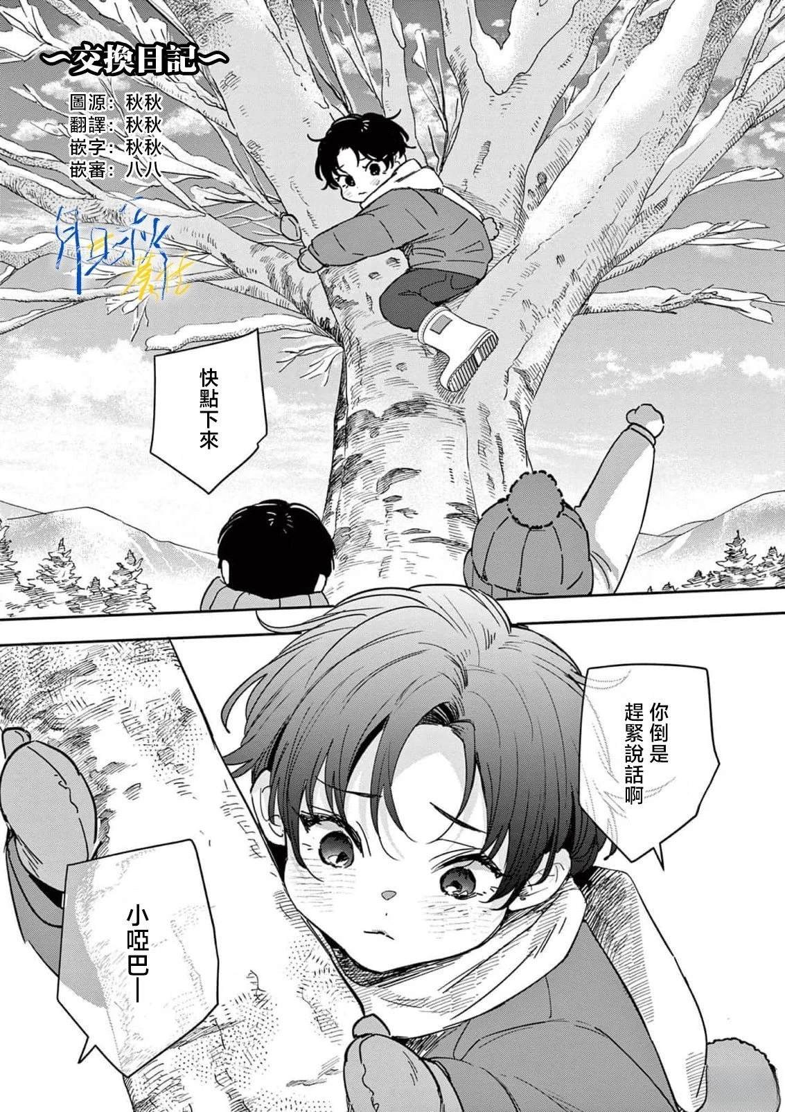 特别篇