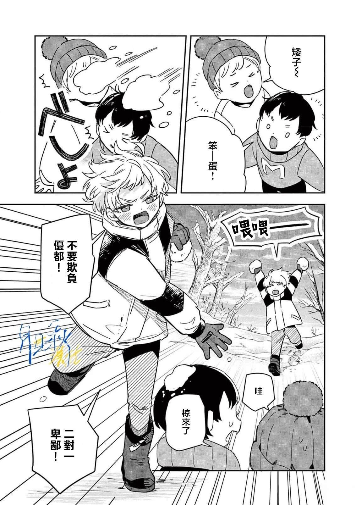 特别篇