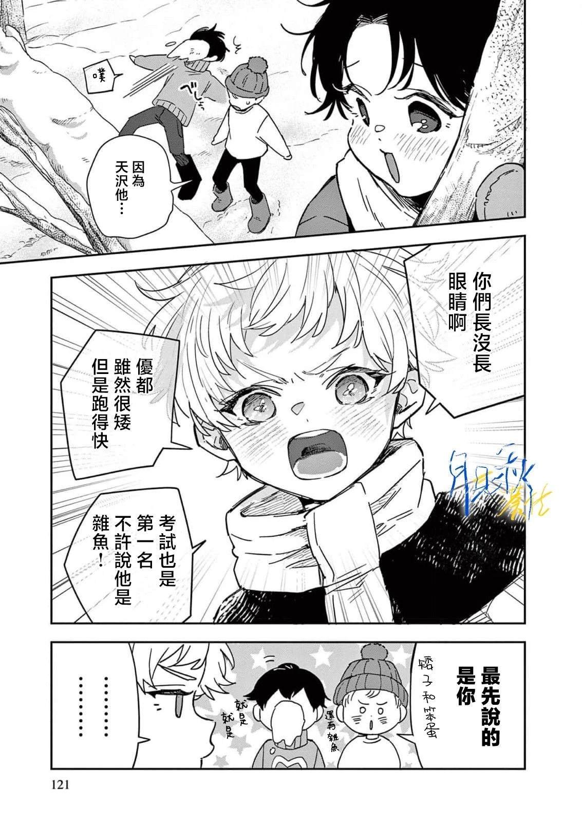 特别篇