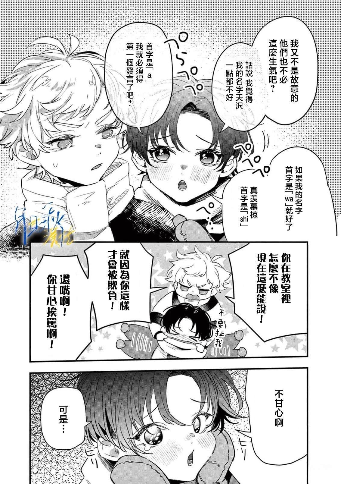 特别篇
