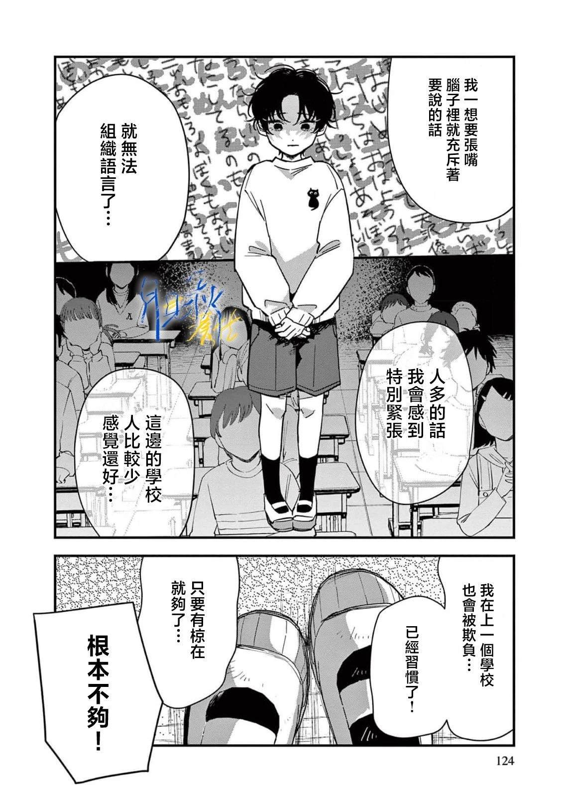 特别篇