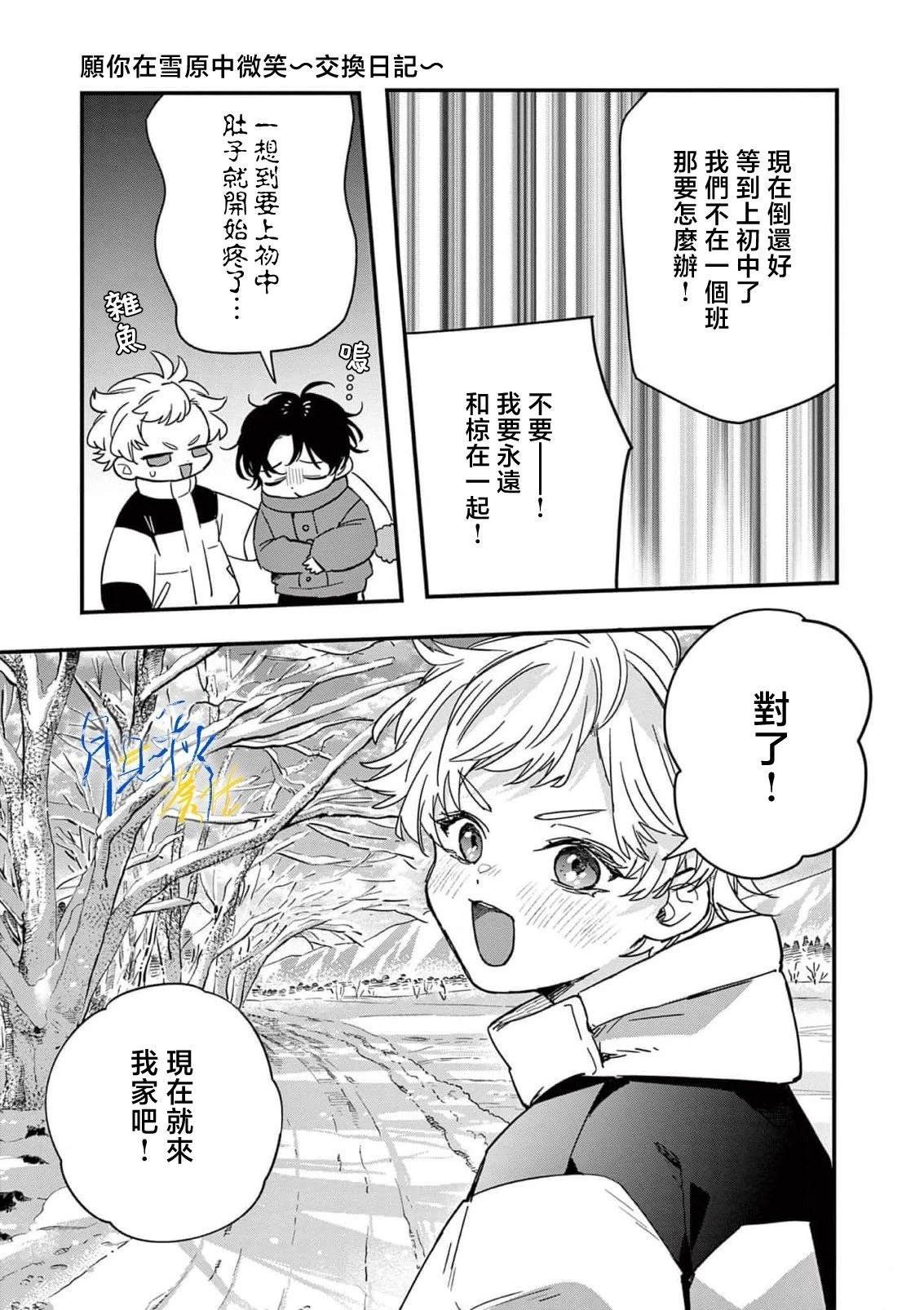 特别篇