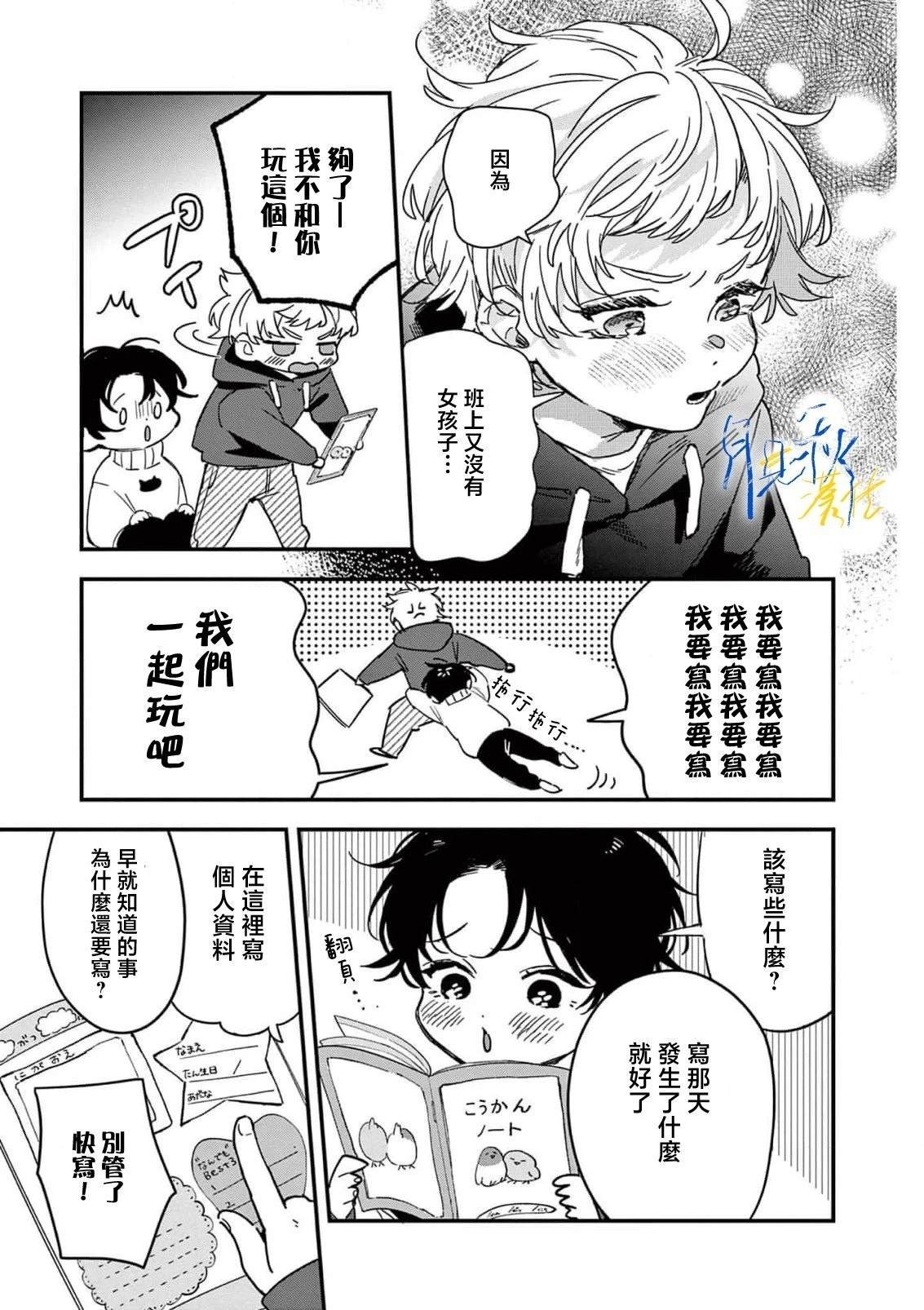 特别篇