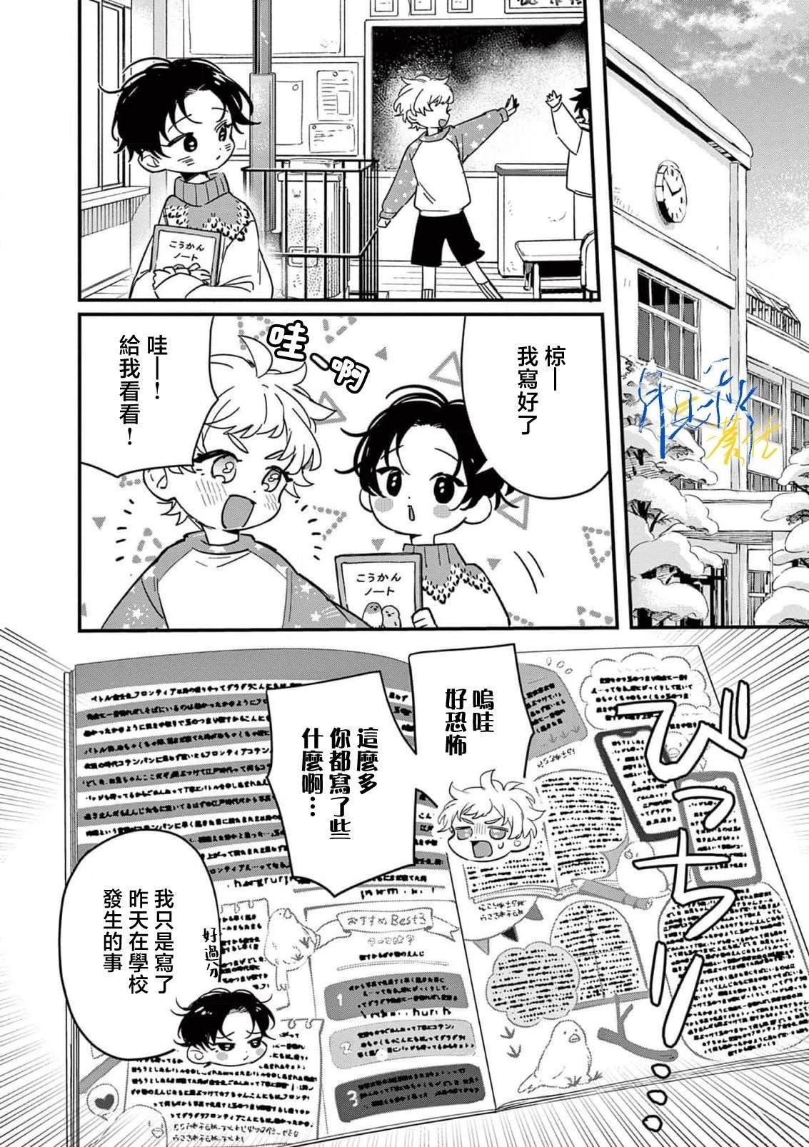 特别篇