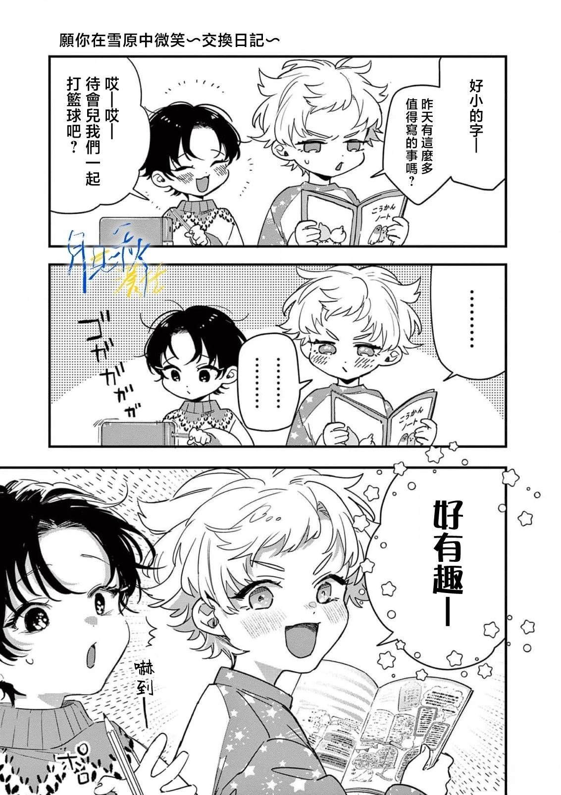 特别篇