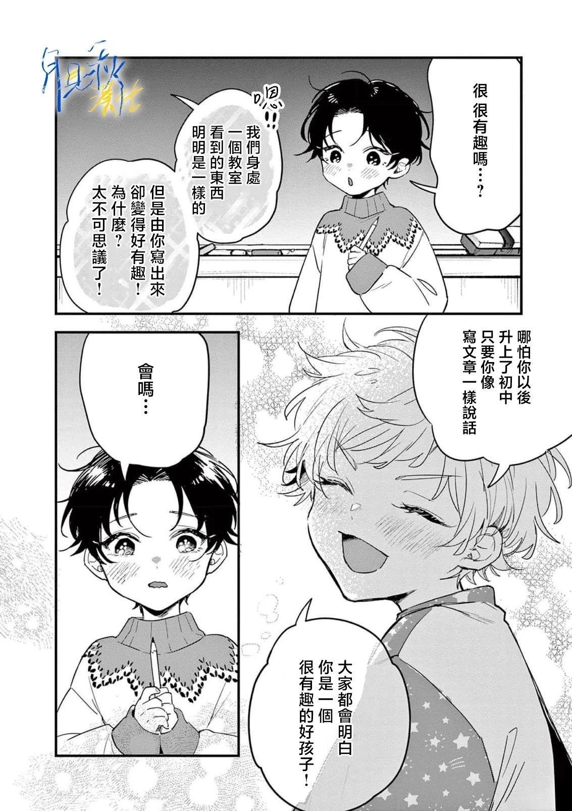 特别篇