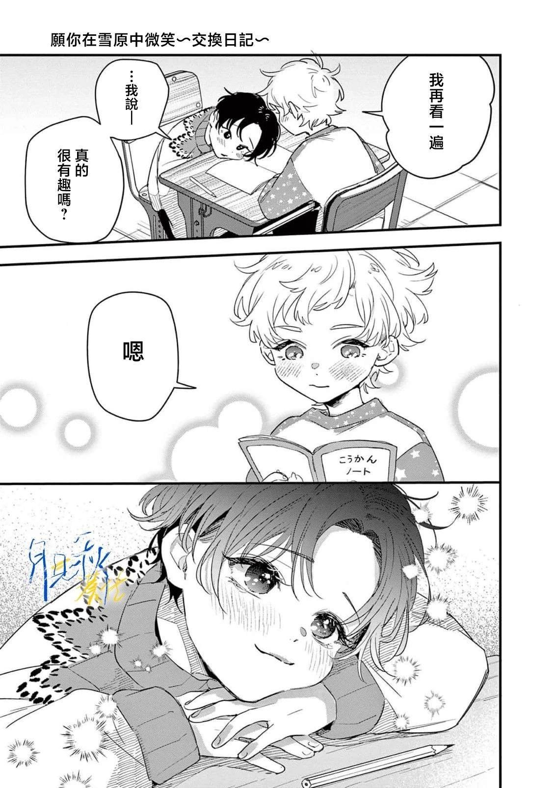 特别篇