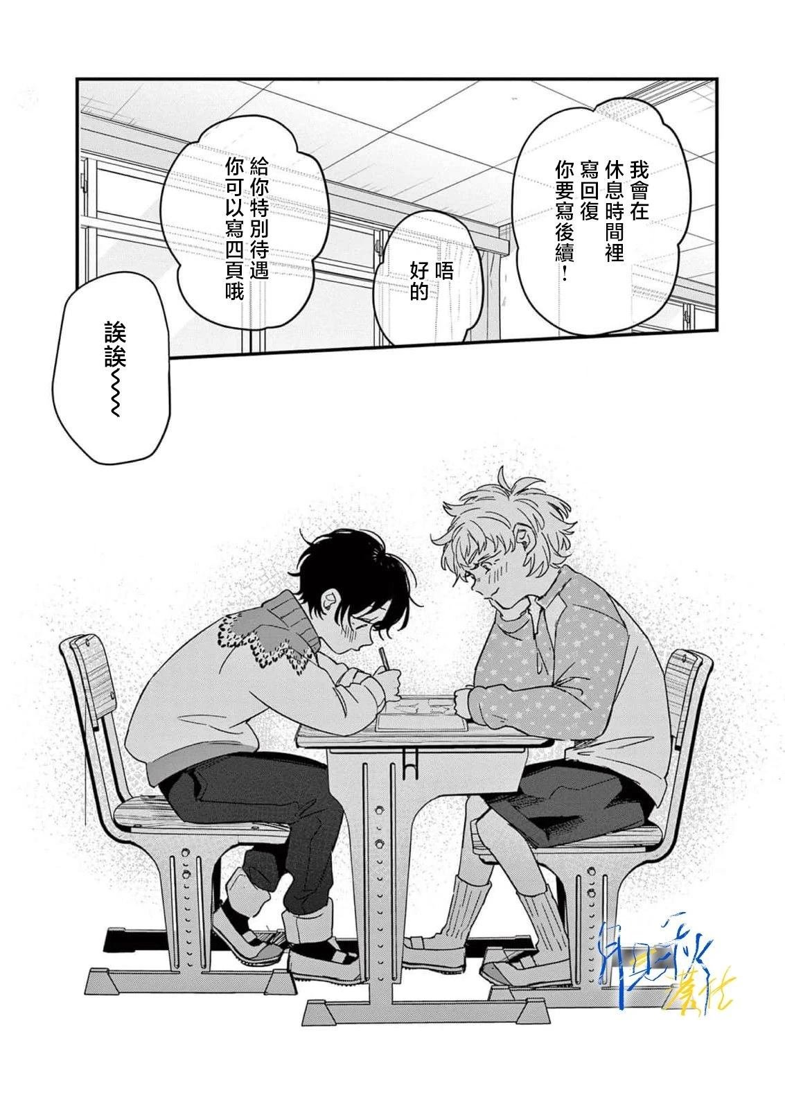 特别篇