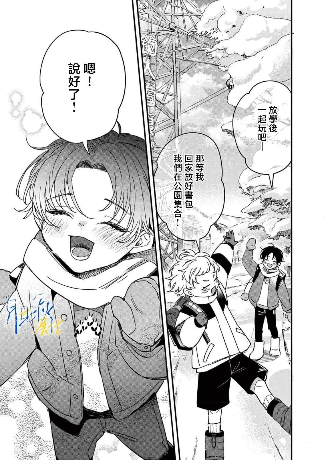 特别篇