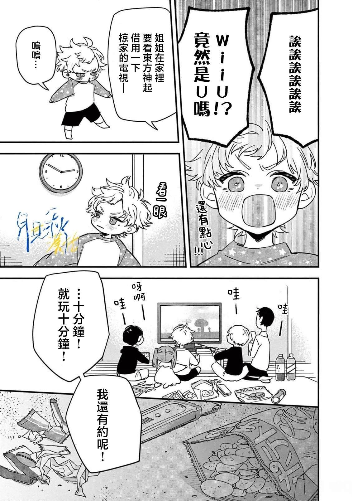 特别篇