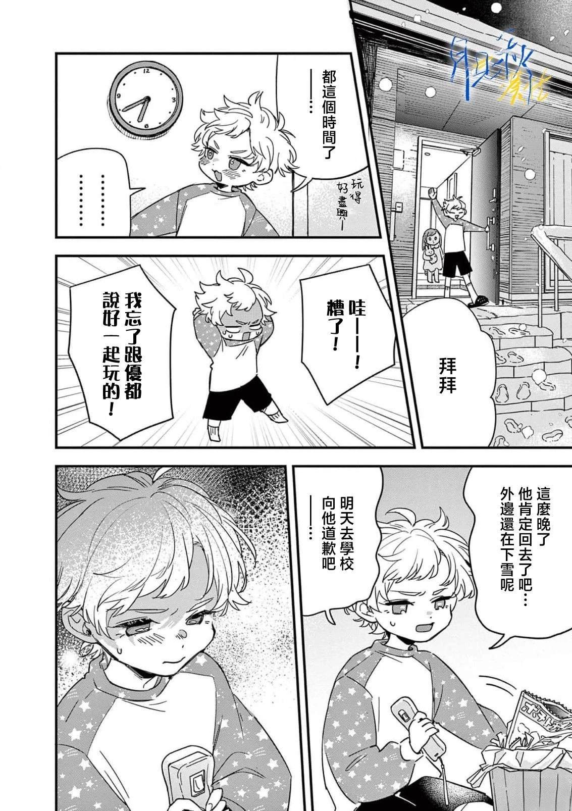 特别篇