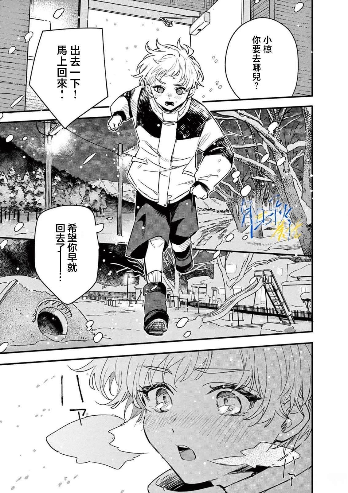 特别篇