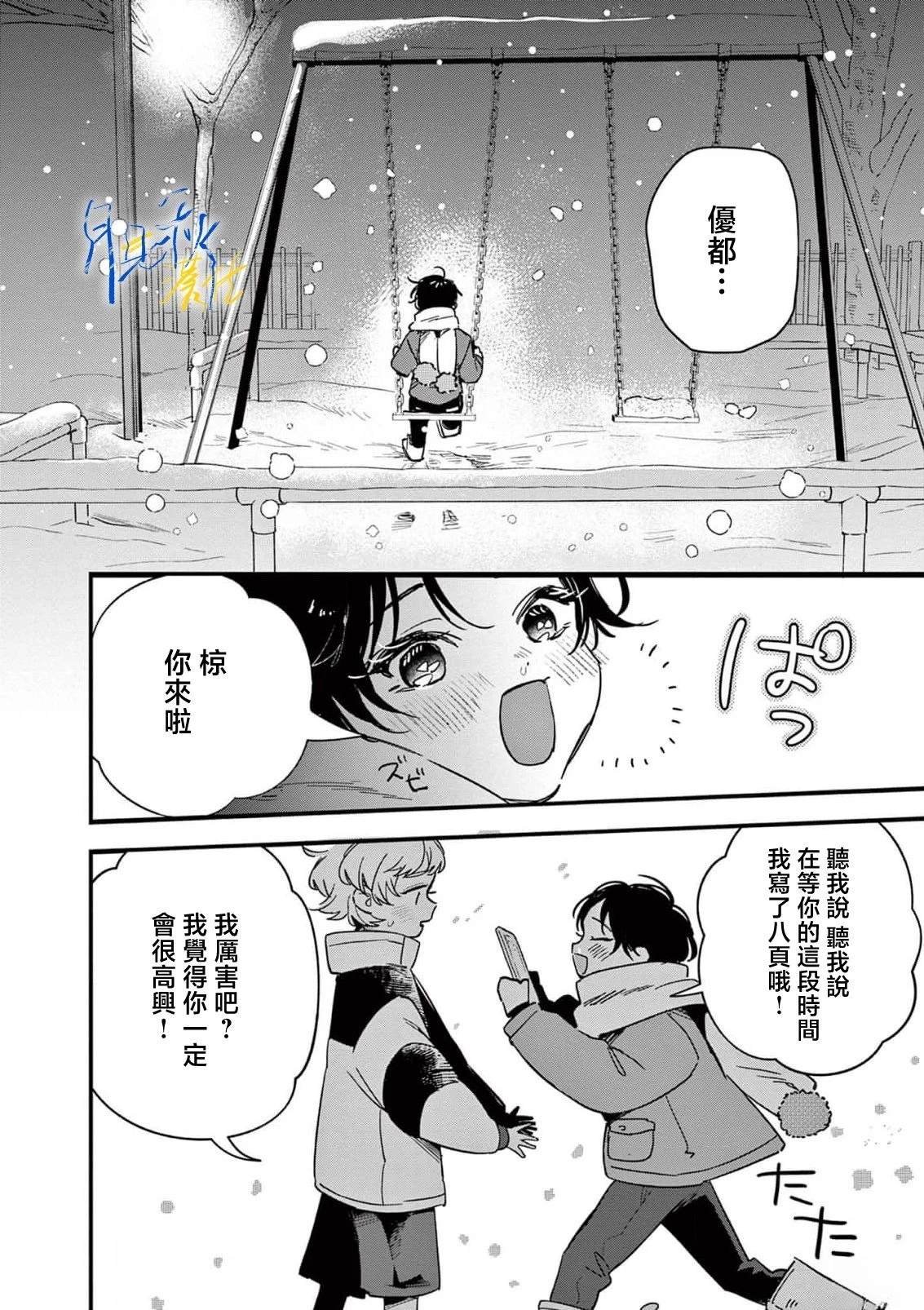 特别篇