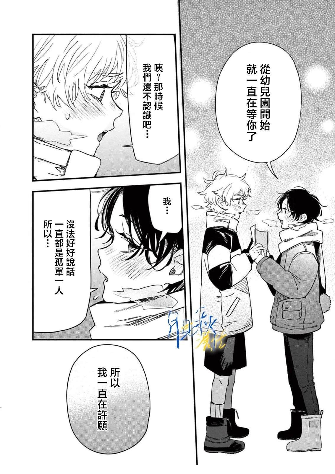 特别篇
