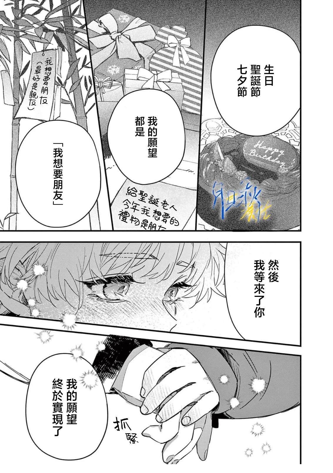 特别篇