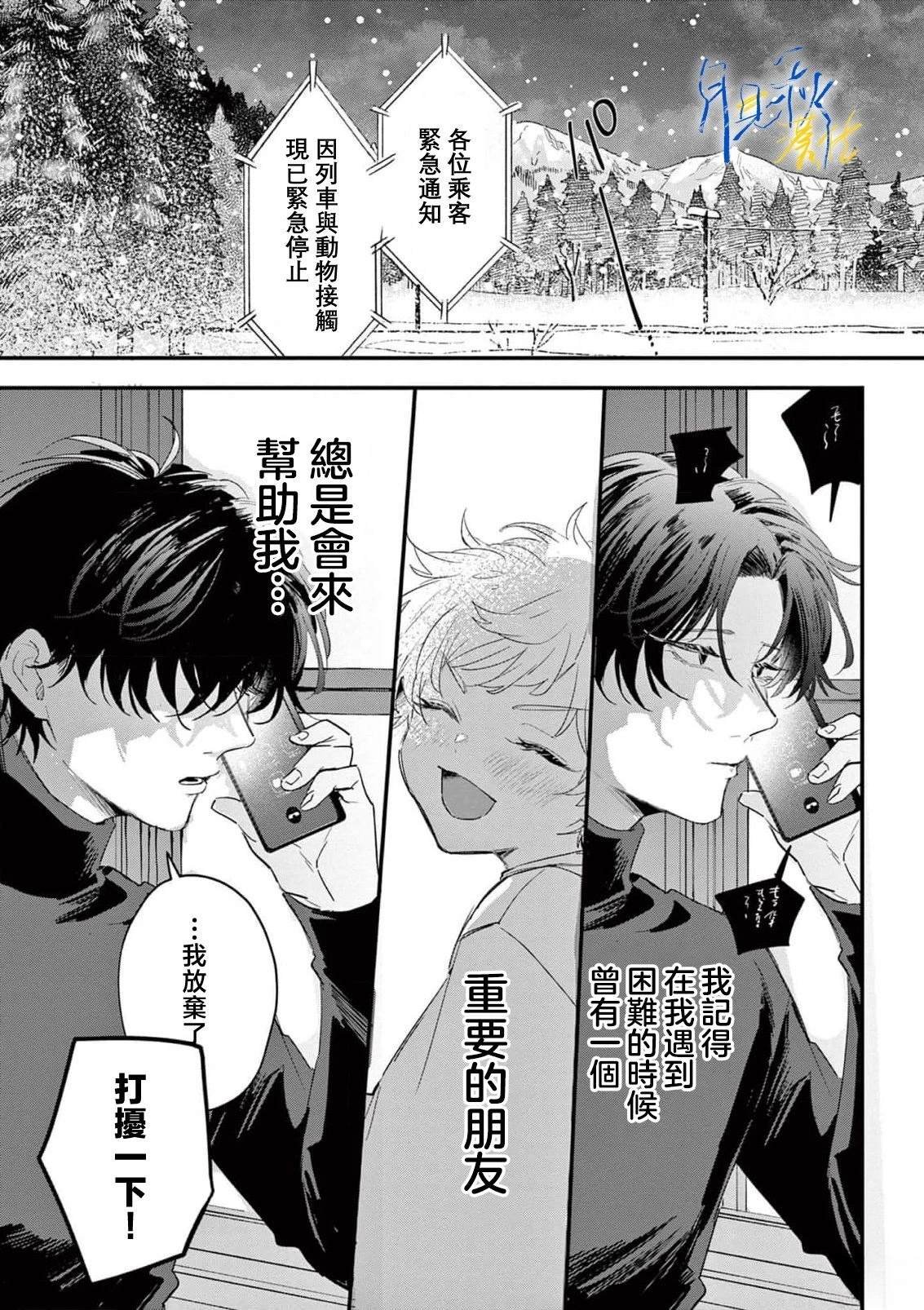 特别篇