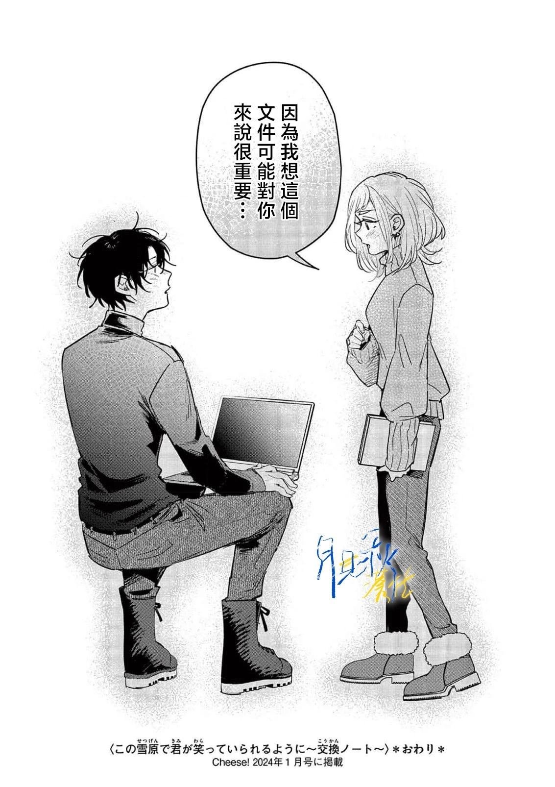 特别篇
