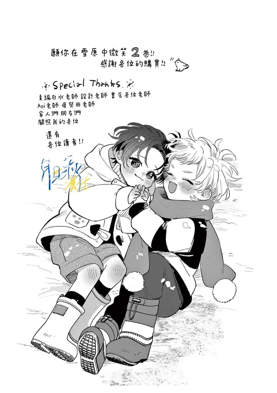 特别篇