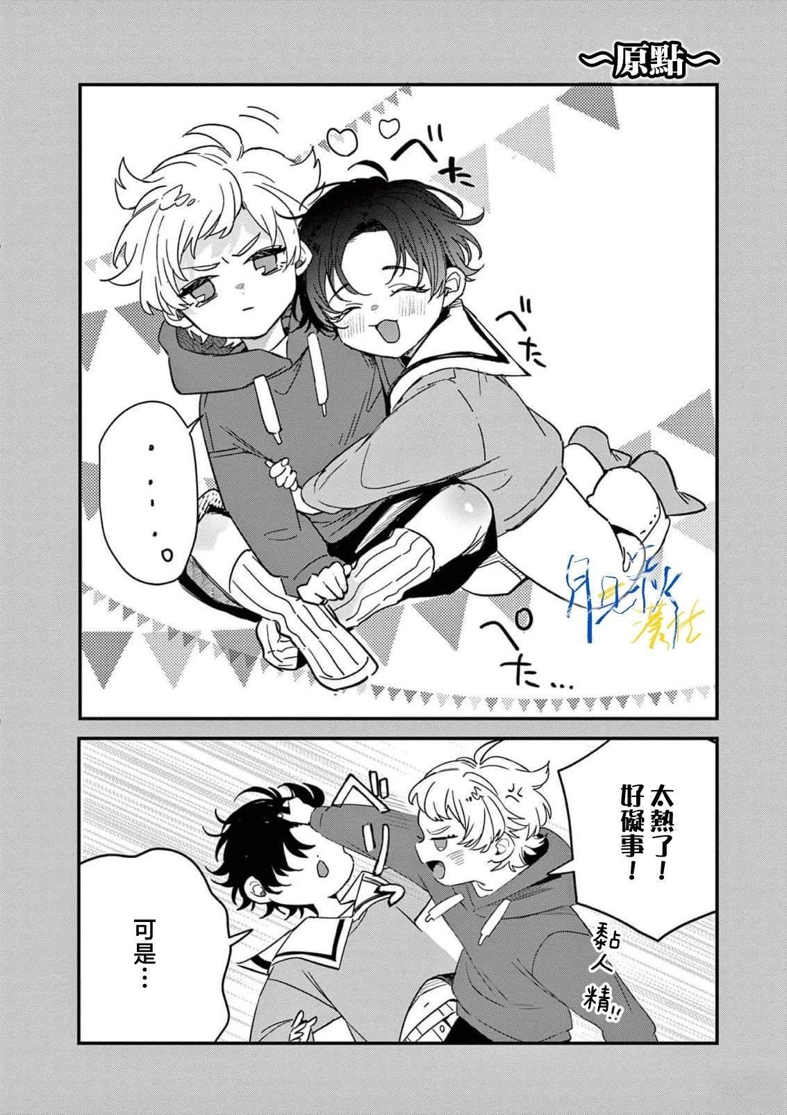 特别篇
