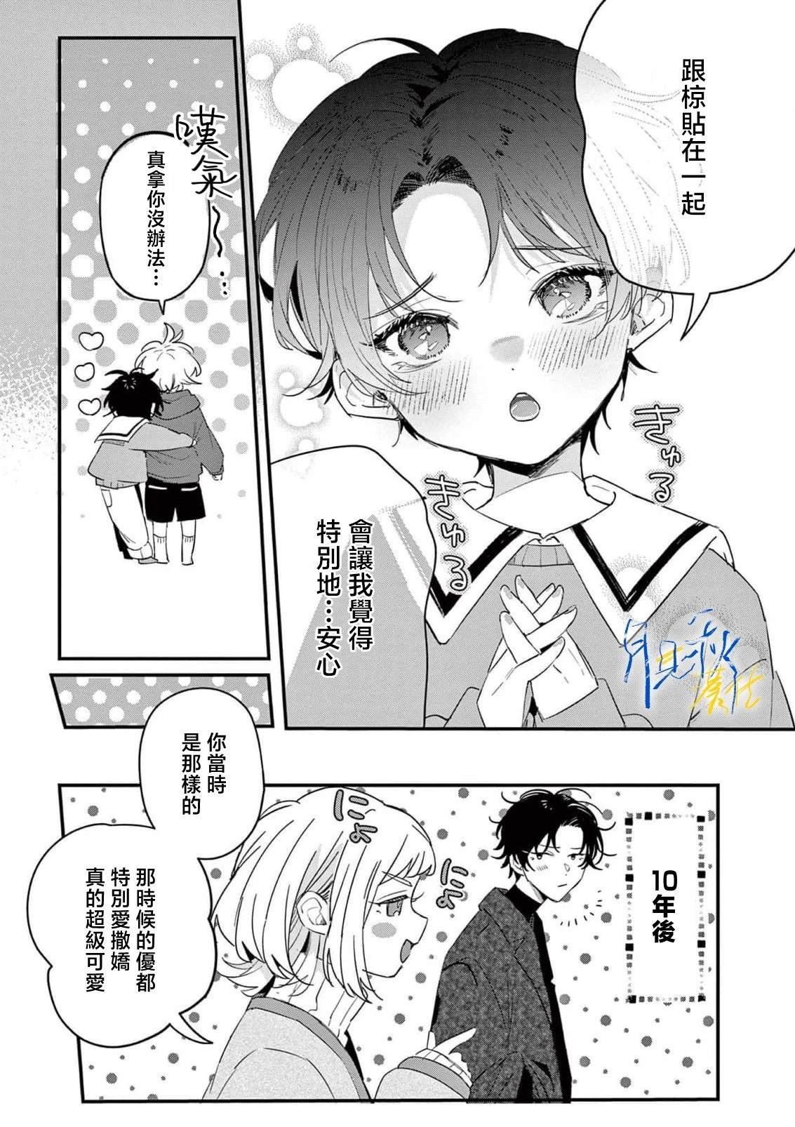 特别篇