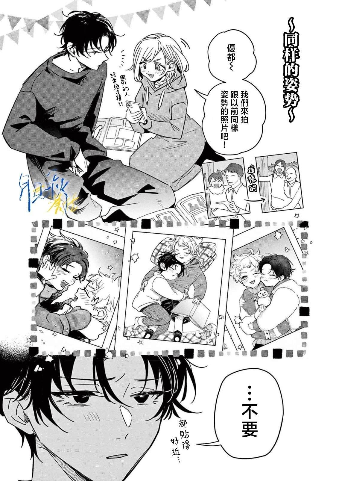 特别篇