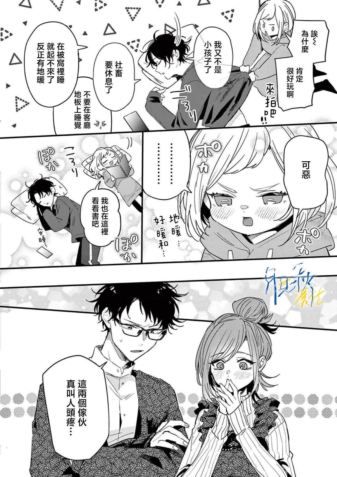 特别篇