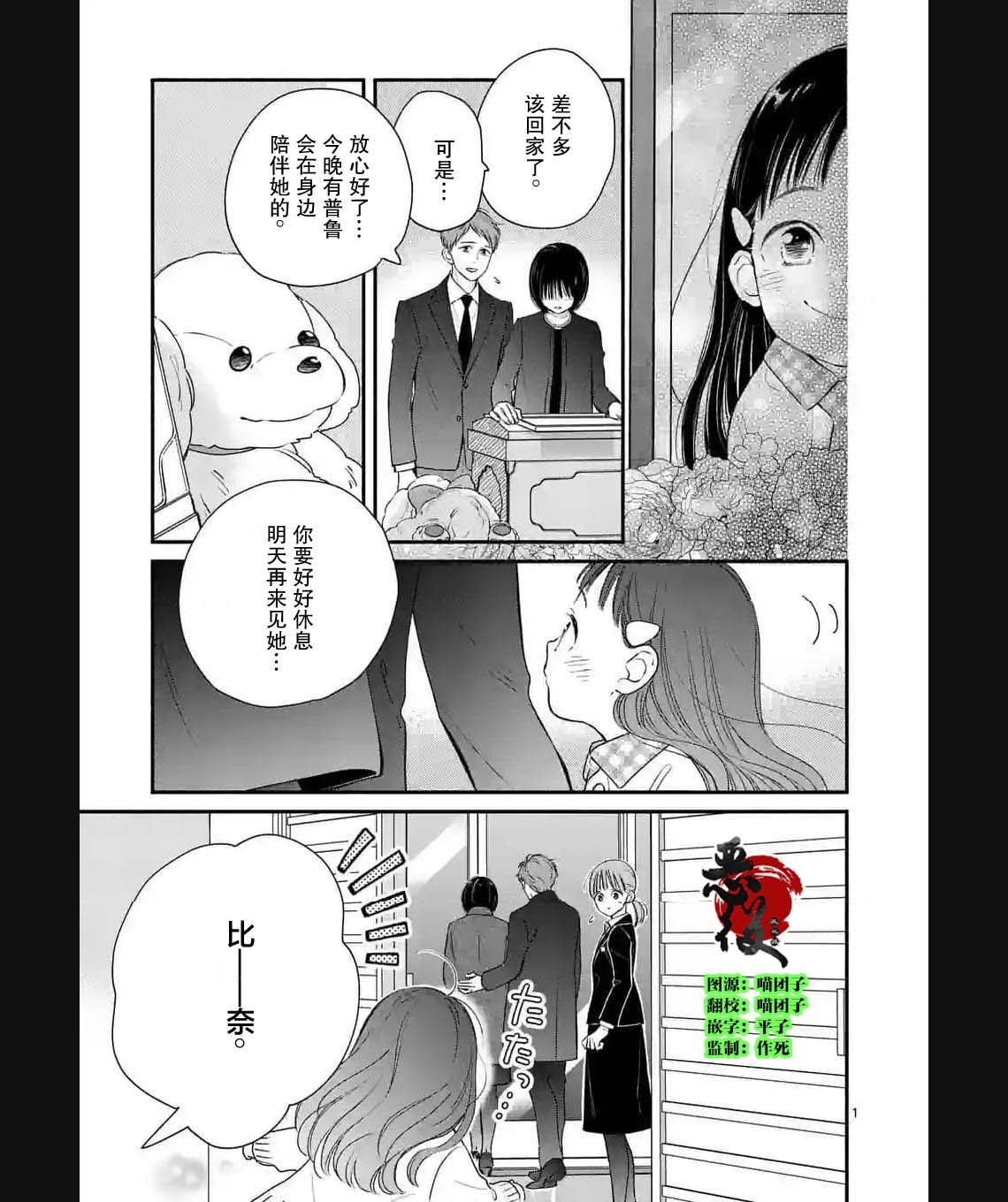 第12话