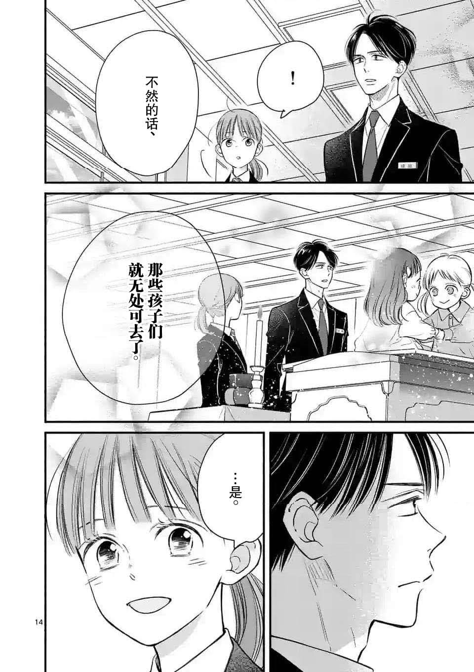 第14话