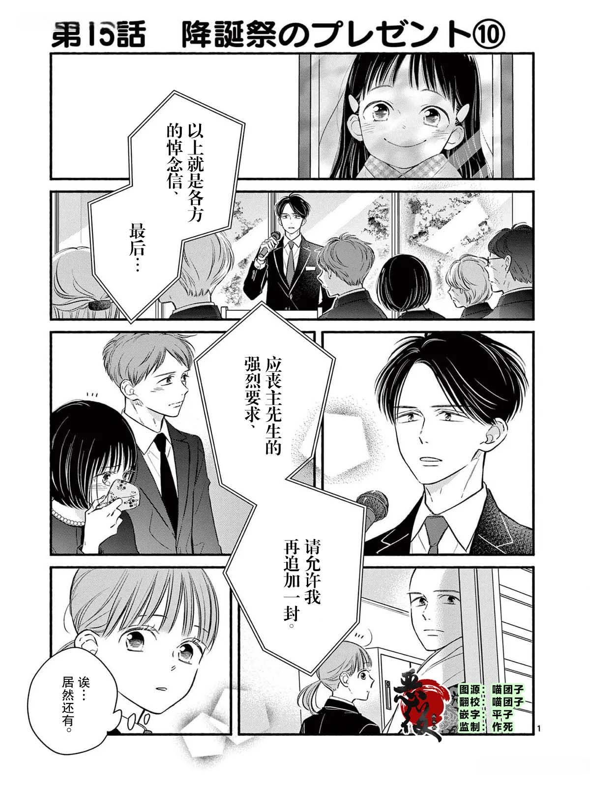 第15话