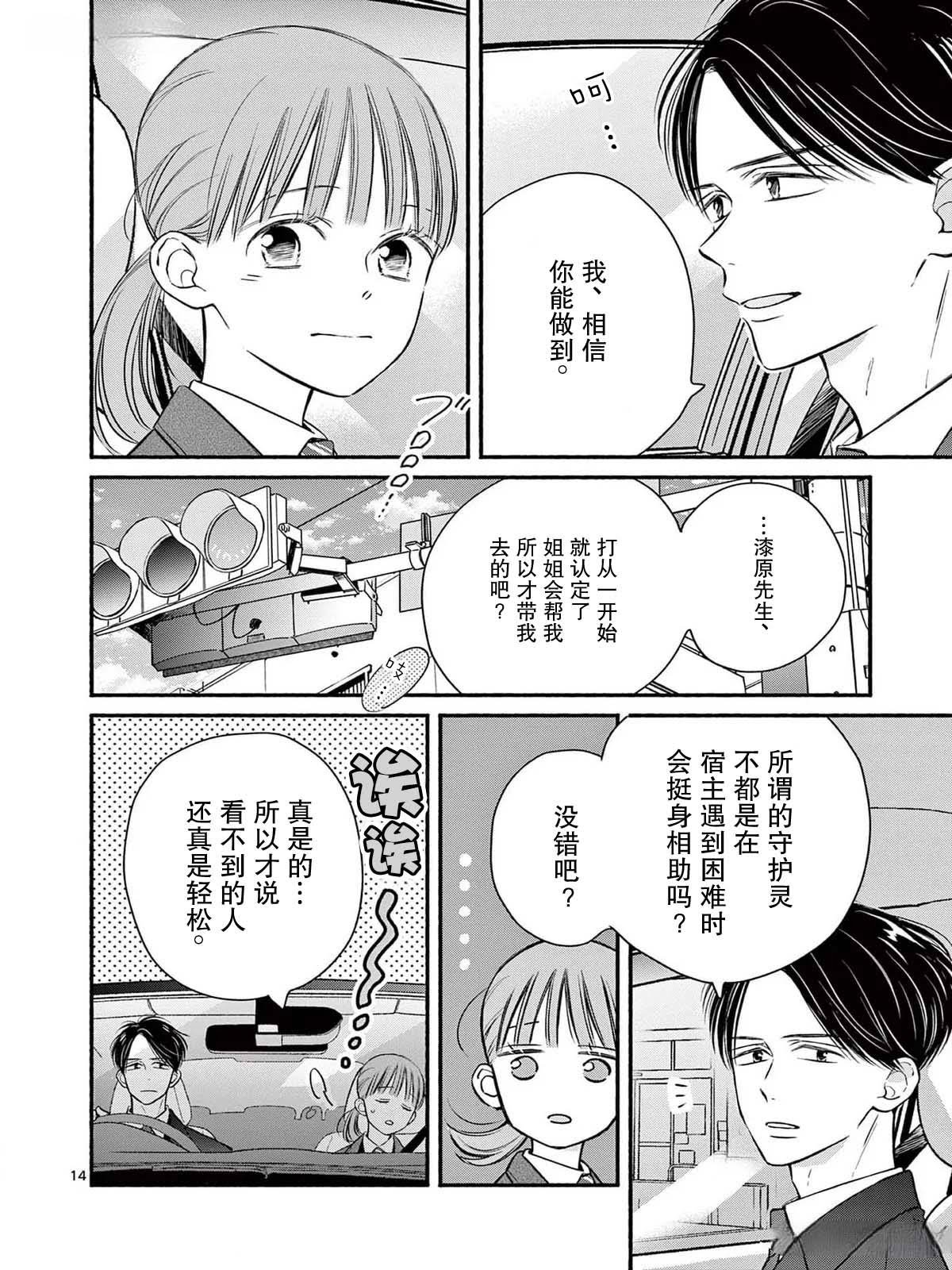 第15话