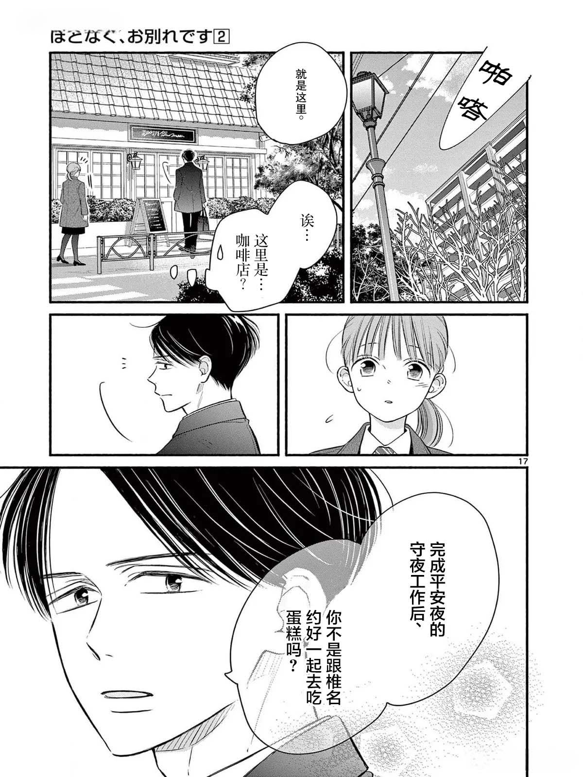 第15话